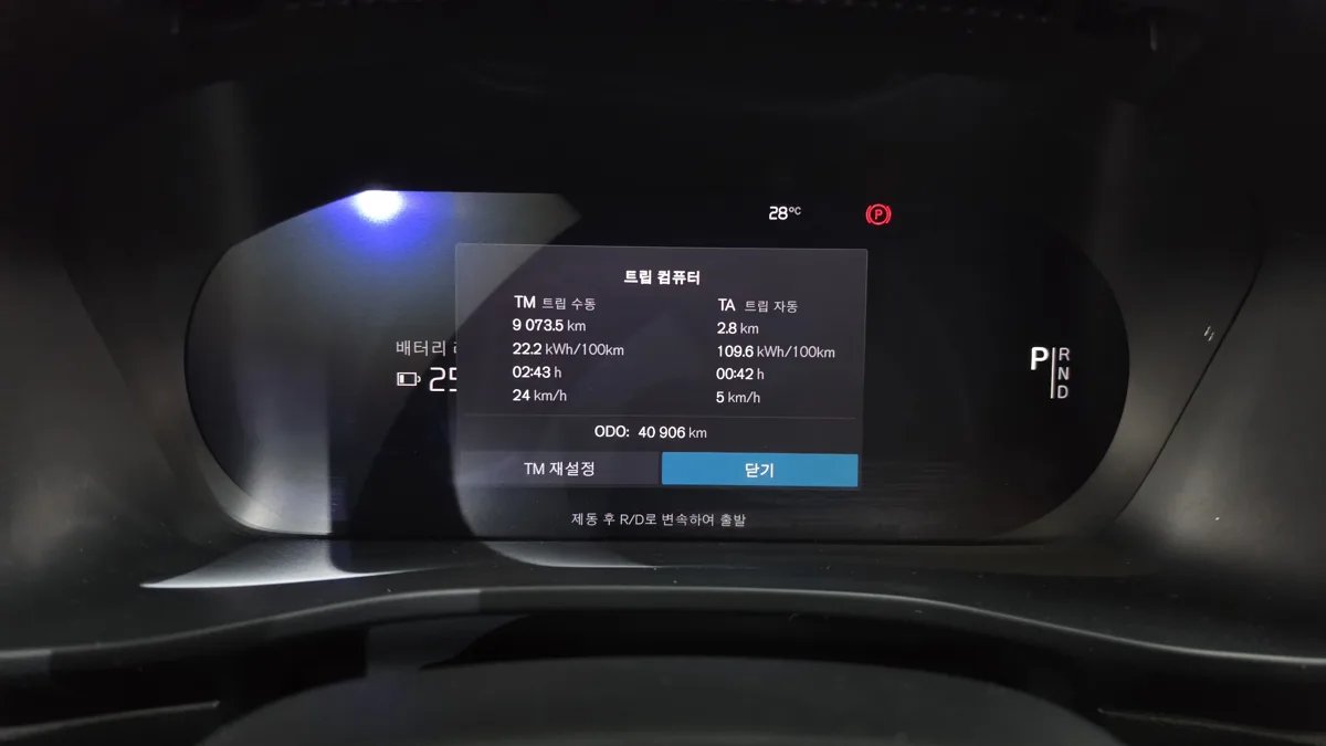 Volvo C40 interior detail